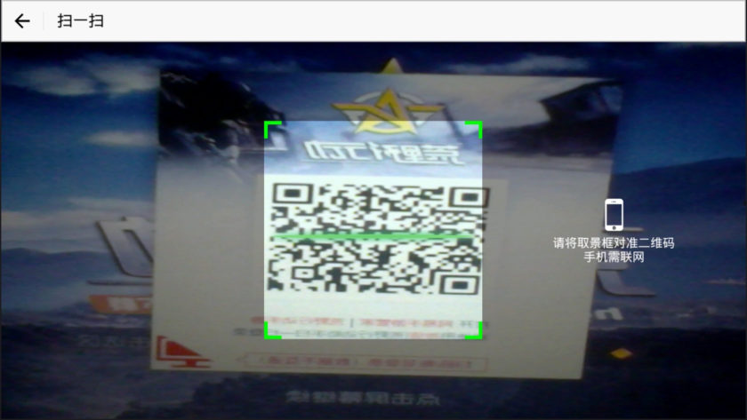 Knives Out PC QR Code Scan