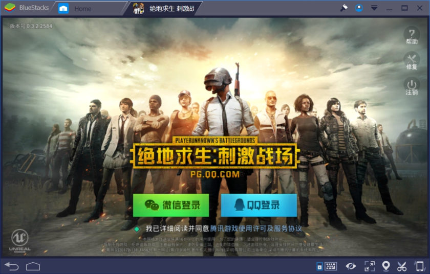 How to Play Rules of Survival on PC Complete Guide ...