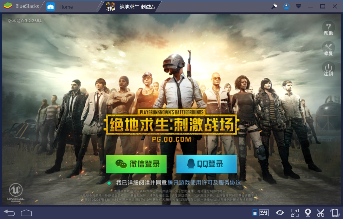 pubg mobile pc