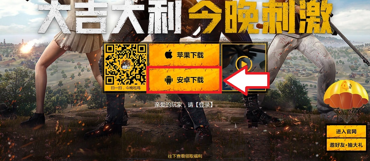How to Download and Play PUBG Mobile on PC Bluestacks ...