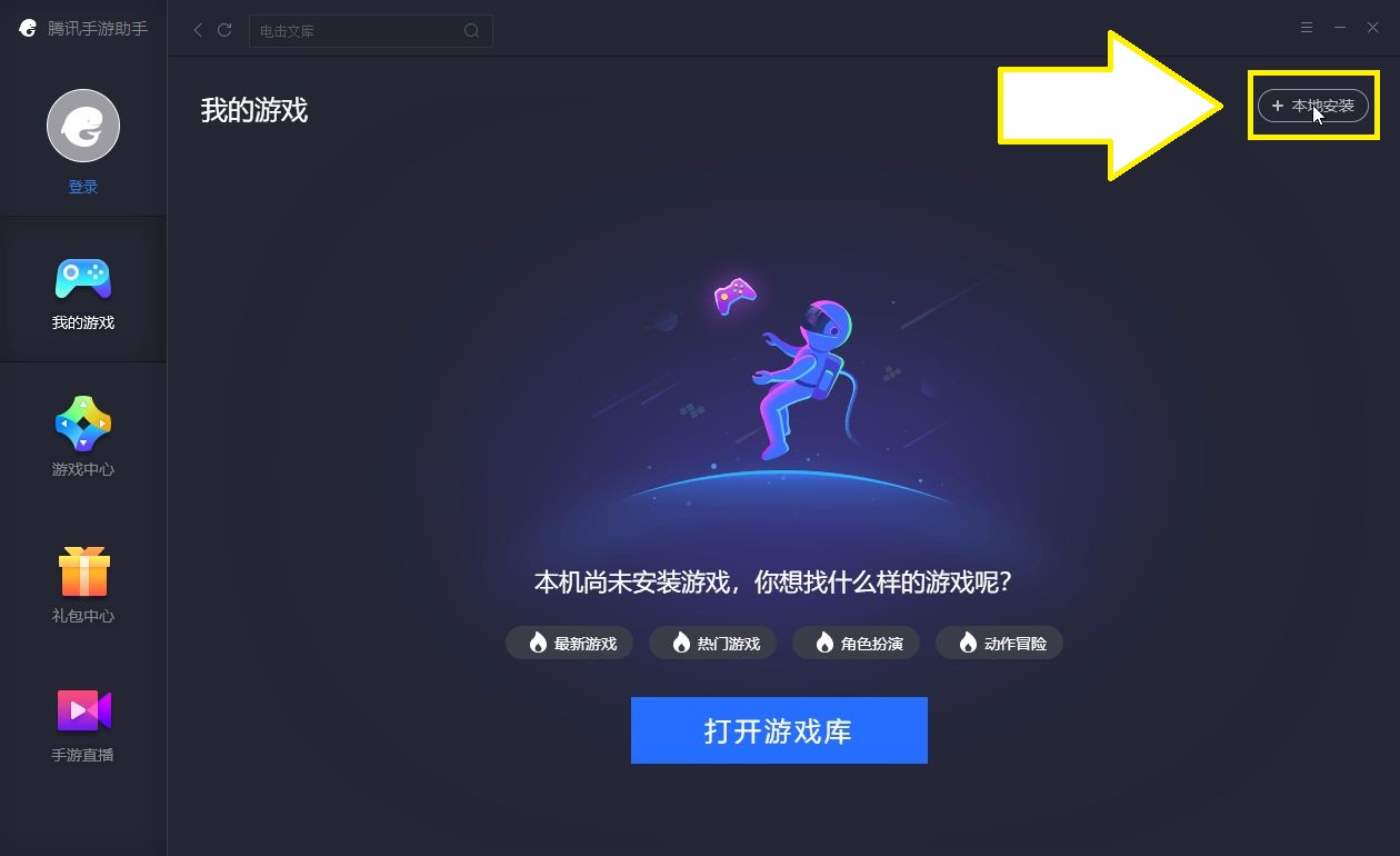 How to Play PUBG Mobile on Tencent Gaming Buddy 2019 ... - 