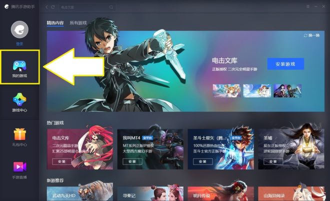 Chinese Tencent